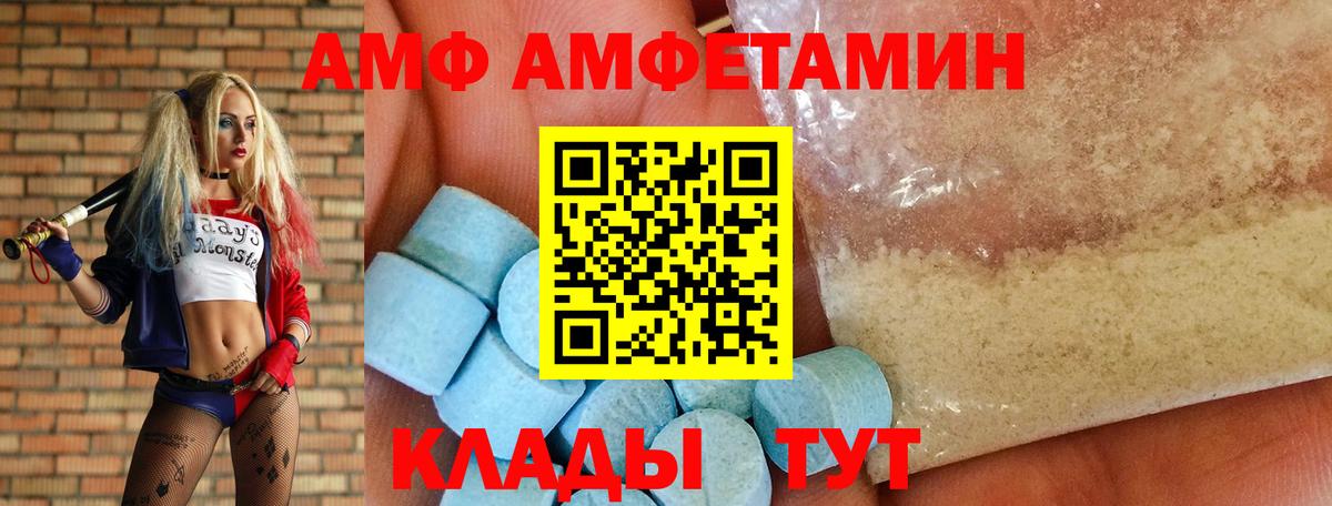 АМФЕТАМИН  АМФ  Домодедово  Amphetamine 97% 