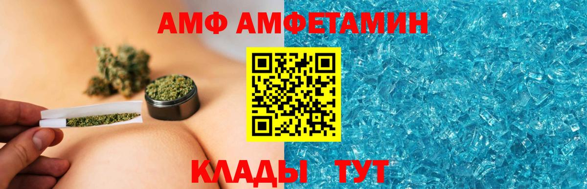 Домодедово  Амфетамин  Вход с VPN  АМФЕТАМИН Розовый 