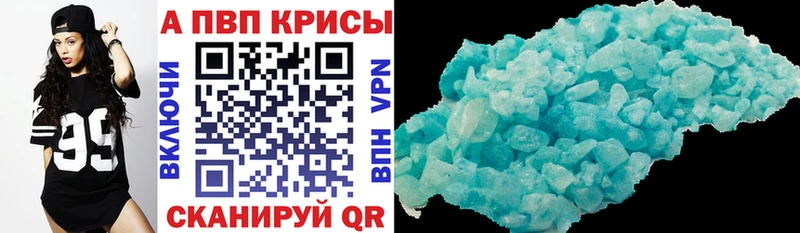 Alfa_PVP Crystall Домодедово