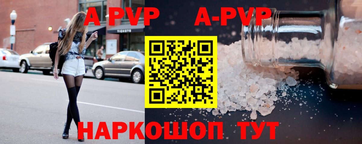 Alpha PVP СК Домодедово