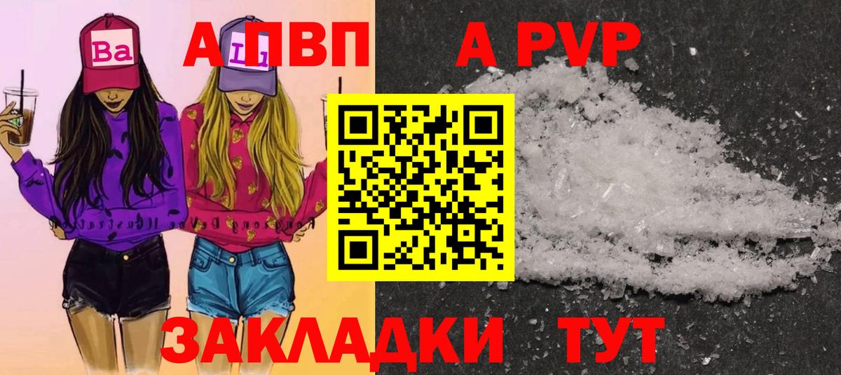 Alfa_PVP  APVP СК КРИС  Домодедово  Alpha PVP СК КРИС 