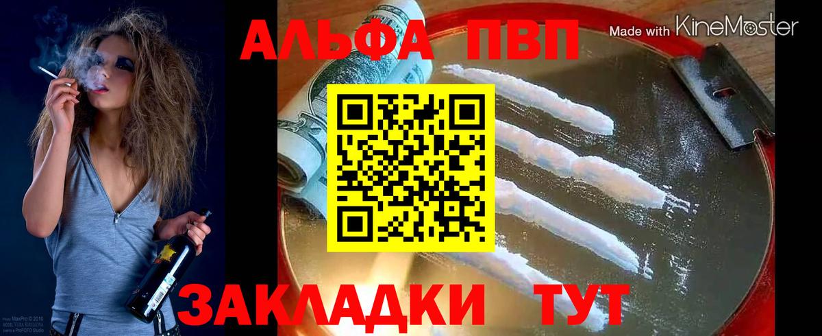 Домодедово  APVP мука  A PVP СК  Вход с VPN 