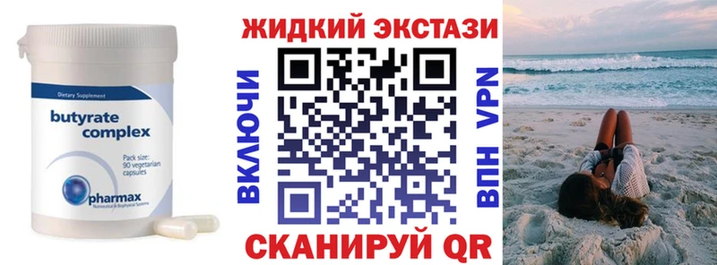 БУТИРАТ Butirat  сколько стоит  Домодедово 