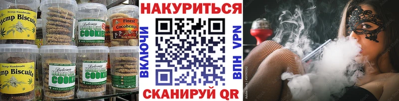 Еда ТГК марихуана  Домодедово 