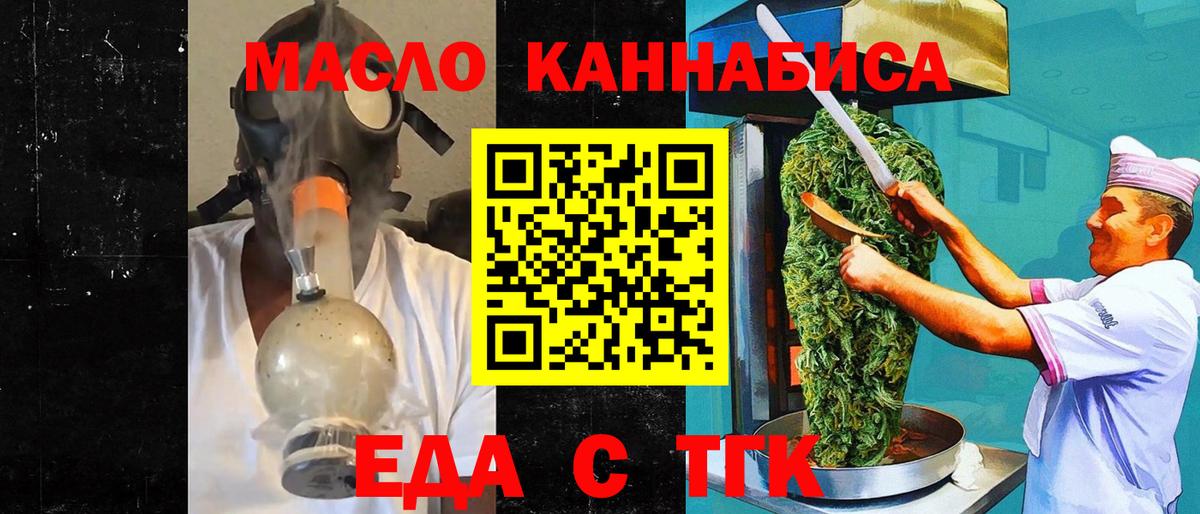 Cannafood марихуана  Вход с VPN  Домодедово 
