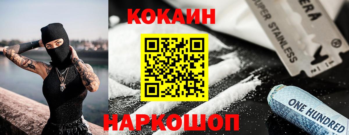Cocaine Боливия Домодедово