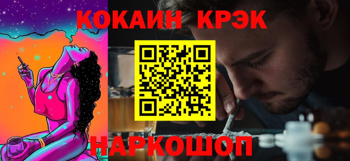 Cocaine Columbia  Cocaine Columbia  Вход с VPN  КОКАИН  Домодедово 