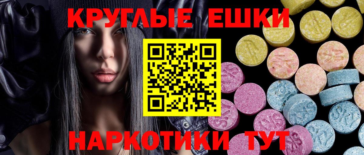 ЭКСТАЗИ  ЭКСТАЗИ 99%  Экстази таблы  ссылка на мегу сайт  Домодедово  Вход с VPN 