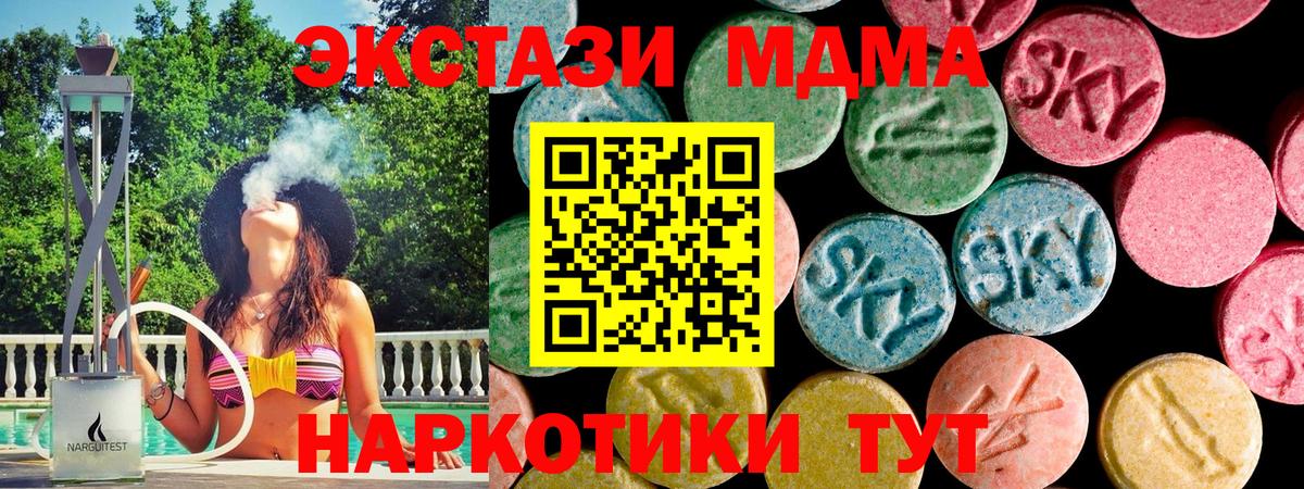 Ecstasy таблы Домодедово