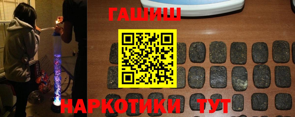 ГАШ  Вход с VPN  Домодедово  ГАШ гашик  Гашиш убойный 