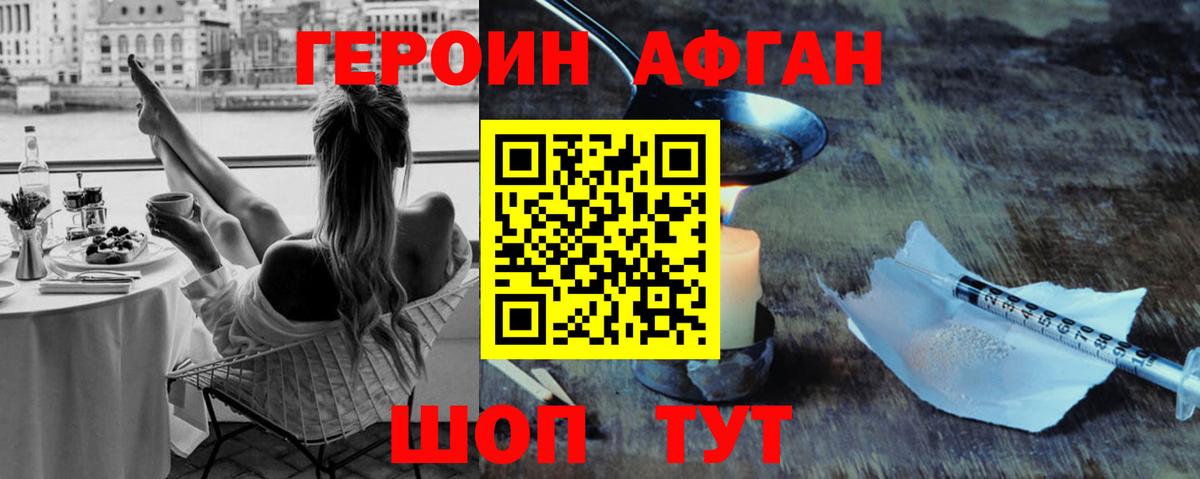 ГЕРОИН VHQ Домодедово