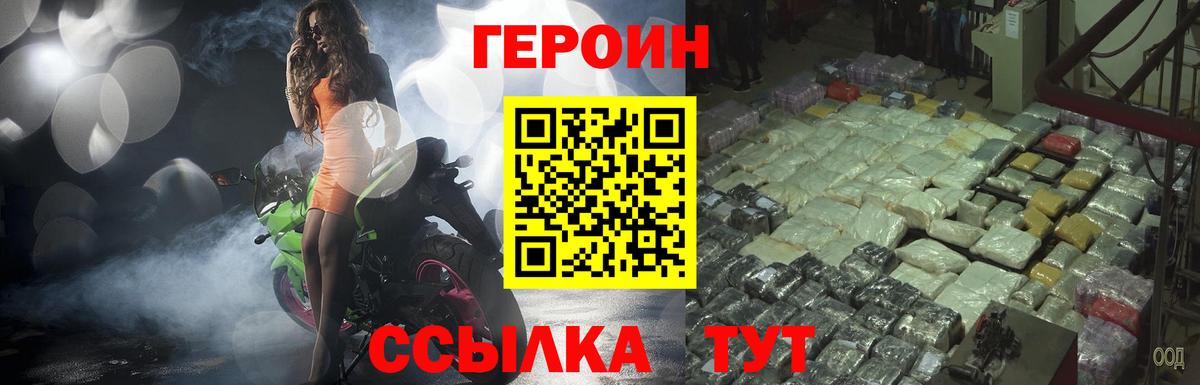 Героин гречка Домодедово