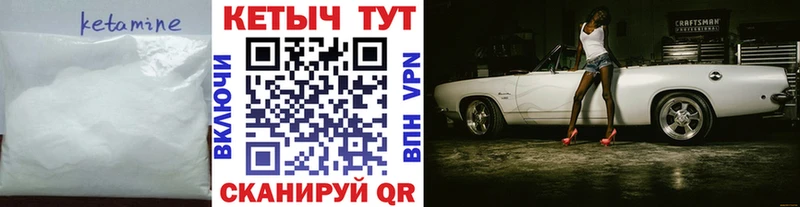 КЕТАМИН VHQ Домодедово