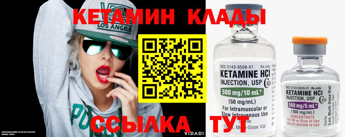Кетамин VHQ  Вход с VPN  Домодедово  Кетамин ketamine 