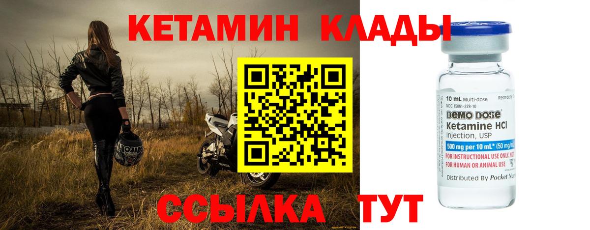 КЕТАМИН ketamine  Домодедово  Кетамин VHQ 