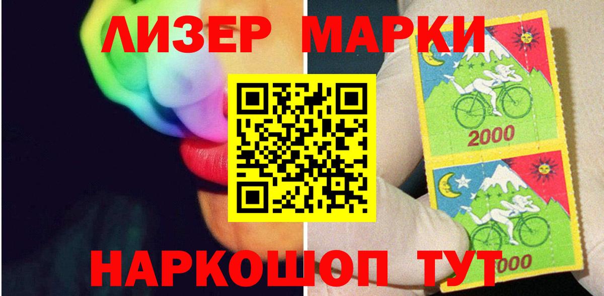 LSD-25 экстази кислота  Вход с VPN  Домодедово  LSD-25 экстази кислота 