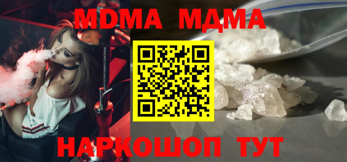 MDMA crystal Домодедово