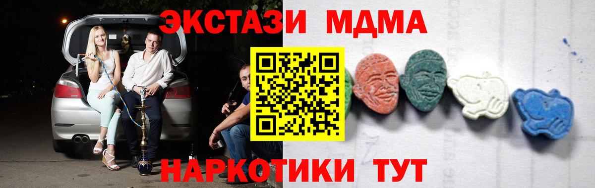 МДМА Molly  Вход с VPN  МДМА VHQ  МДМА  Домодедово 