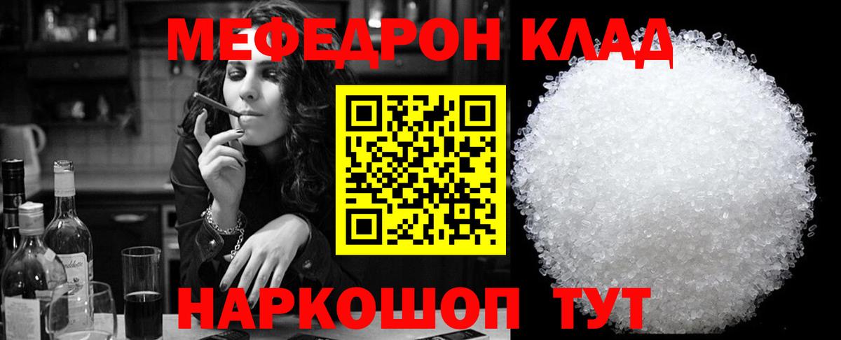 Мефедрон мука Домодедово