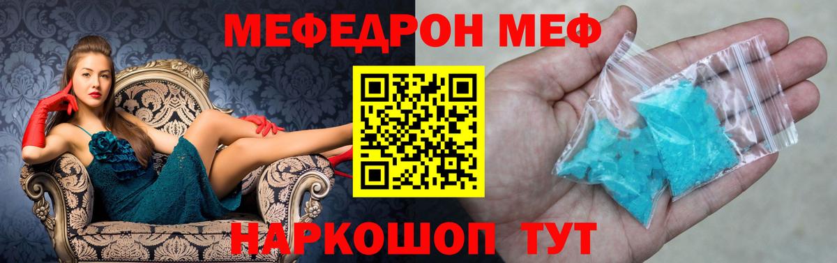 Мефедрон мяу мяу  Домодедово  Меф  Меф мяу мяу 