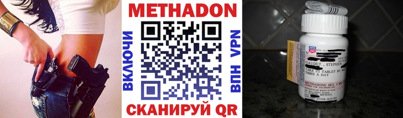 МЕТАДОН methadone  Домодедово 