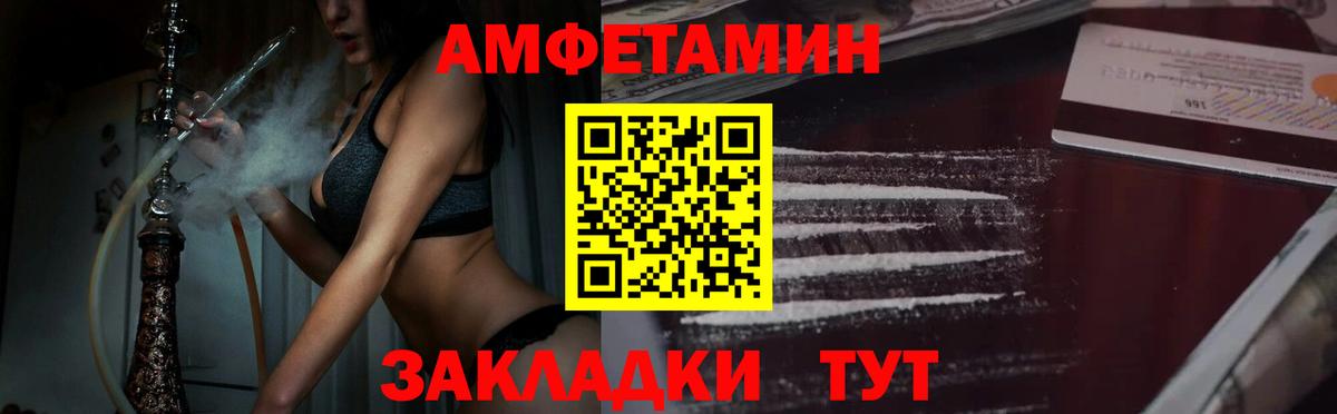 МЕТАМФЕТАМИН  Вход с VPN  Домодедово  Первитин пудра 