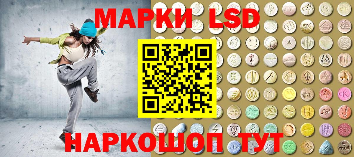 Наркотические марки 1500мкг  Наркотические марки 1500мкг  Вход с VPN  Домодедово 