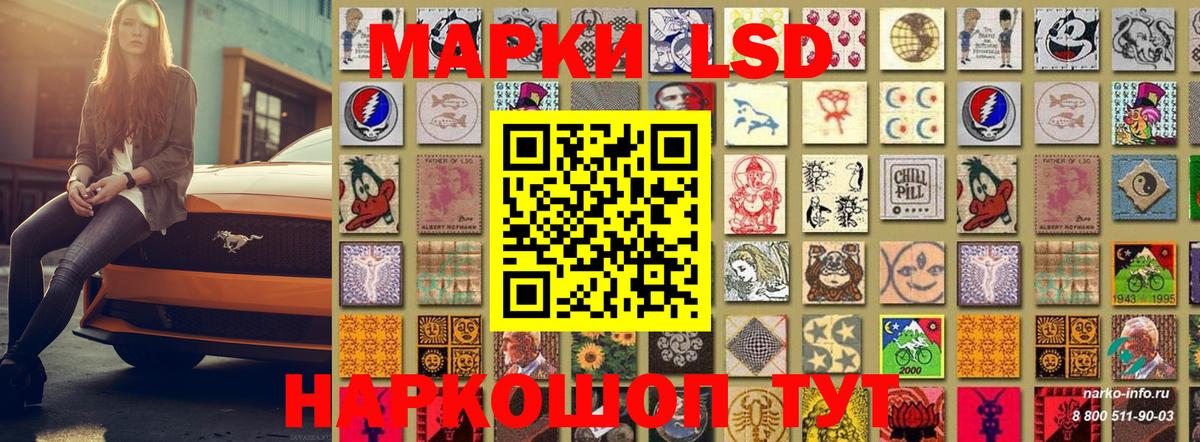 Марки 25I-NBOMe 1,5мг Домодедово
