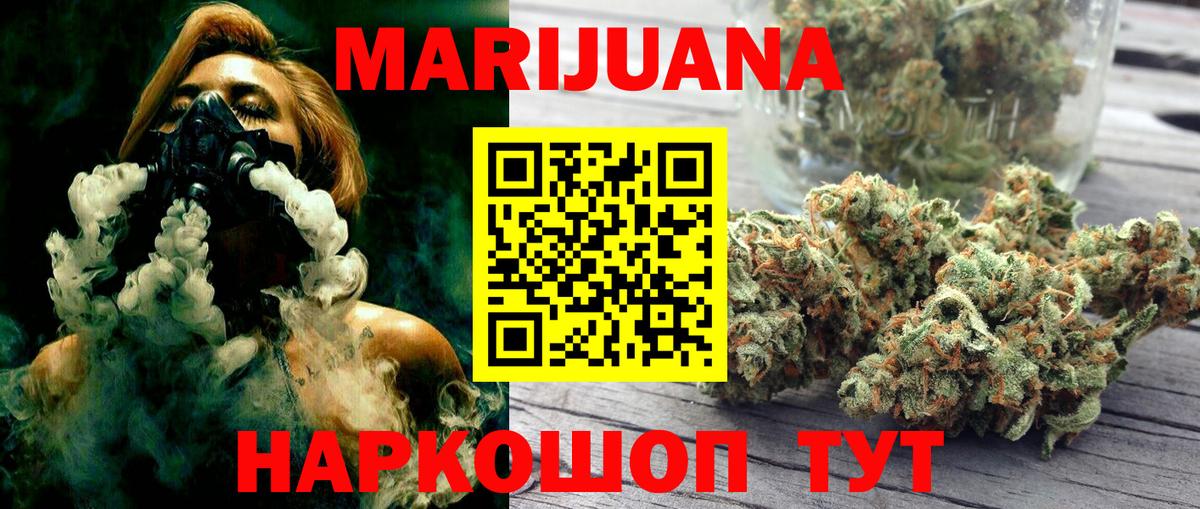 МАРИХУАНА THC 21% Домодедово